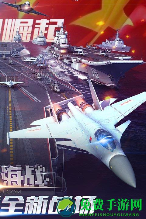 现代海战手游果盘版