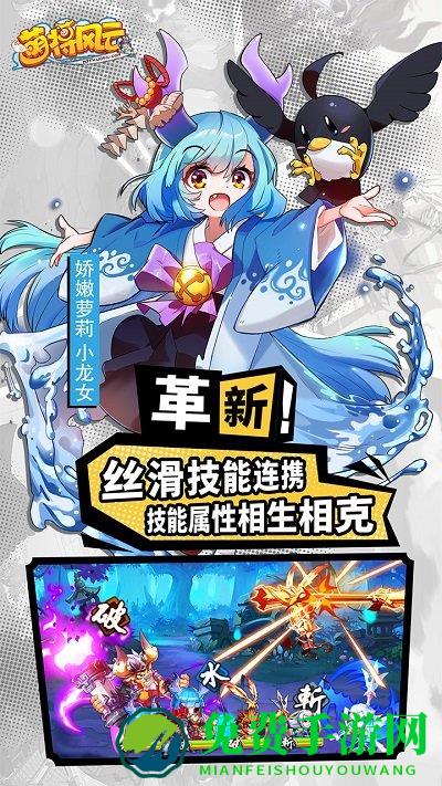 萌将风云4399