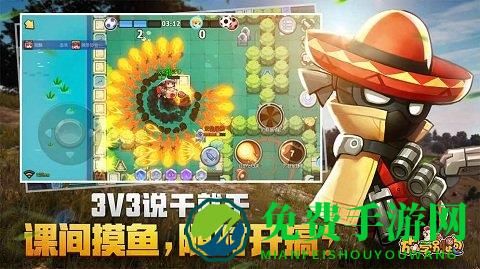 放学别跑360版