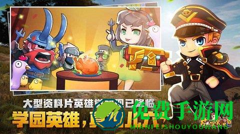 放学别跑360版