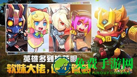 放学别跑360版