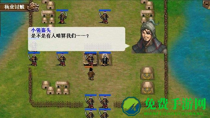杨家将演义单机版