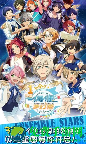 偶像梦幻祭b站服