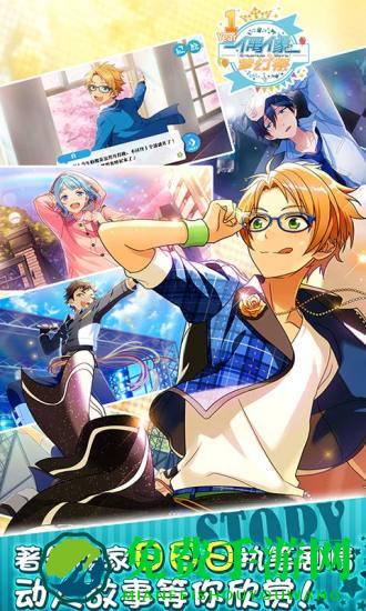 偶像梦幻祭b站服