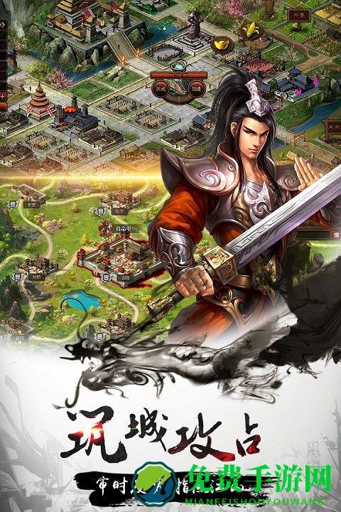 攻城三国志九游版