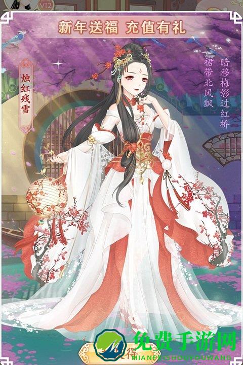 穿越之锦绣缘腾讯版