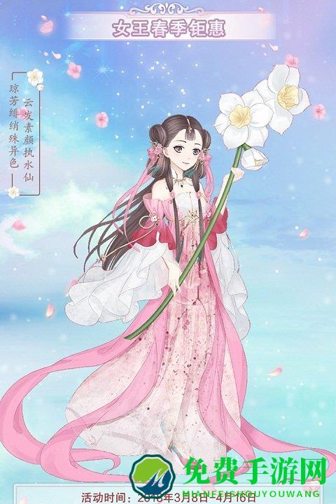穿越之锦绣缘腾讯版