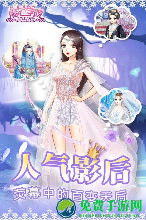 魔范学院九游版