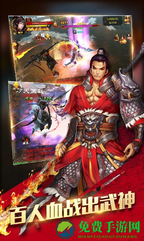 真三国快打2手游
