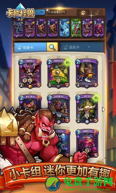 卡片怪兽测试服下载