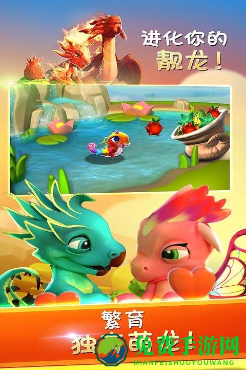 萌龙大乱斗3.4.6破解版