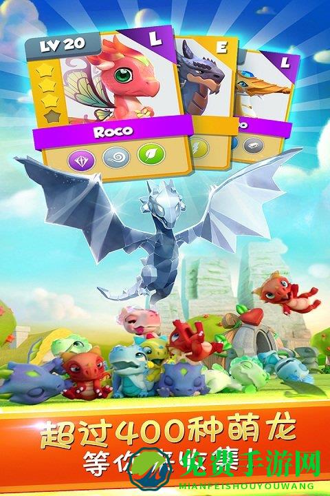 萌龙大乱斗3.4.6破解版