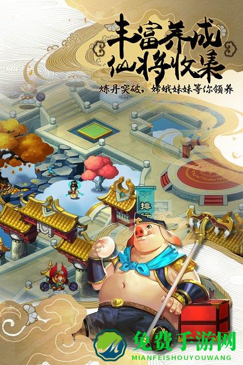 塔防西游记百度版
