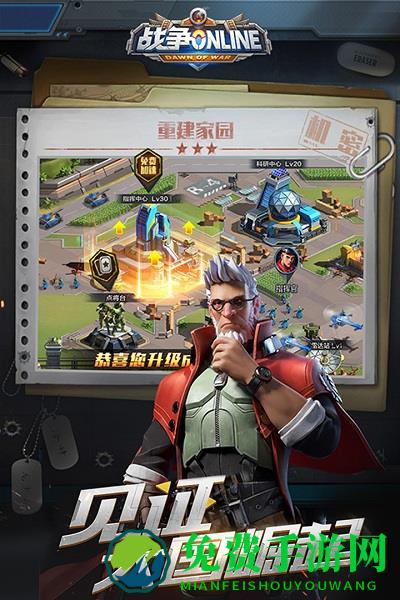 战争online3k版本