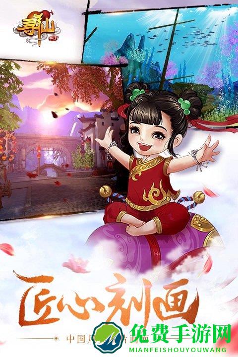 寻仙手游腾讯版