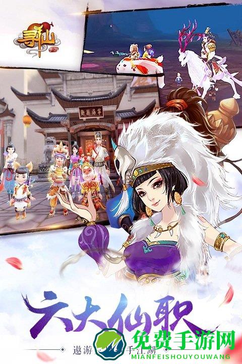 寻仙手游腾讯版