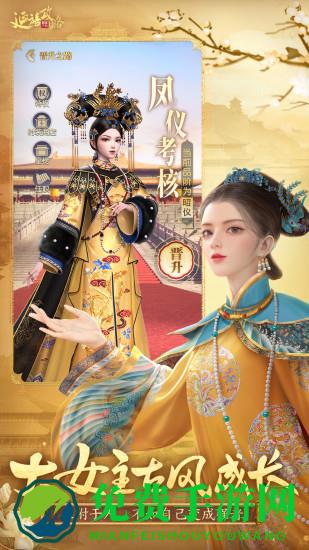 腾讯延禧攻略之凤凰于飞正式版