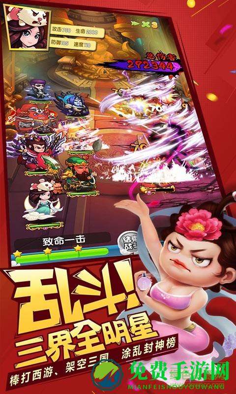 作妖计手游