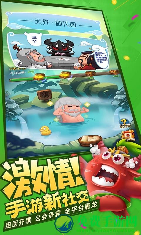 作妖计手游