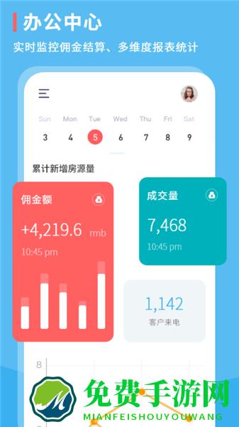 宅猫签约软件