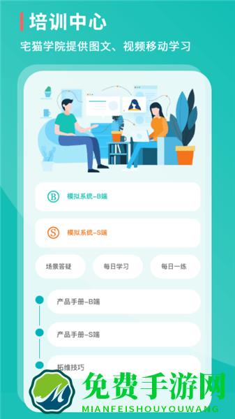 宅猫签约软件