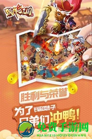 颤抖吧三国官方版