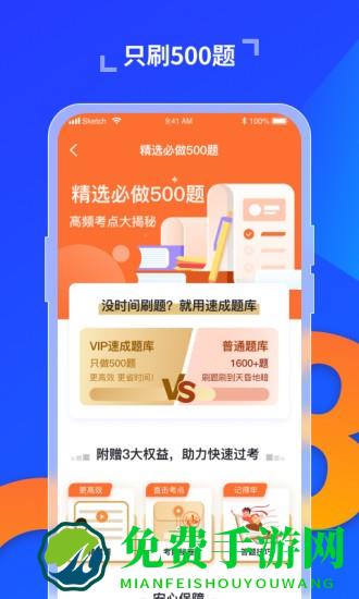 极简驾考app
