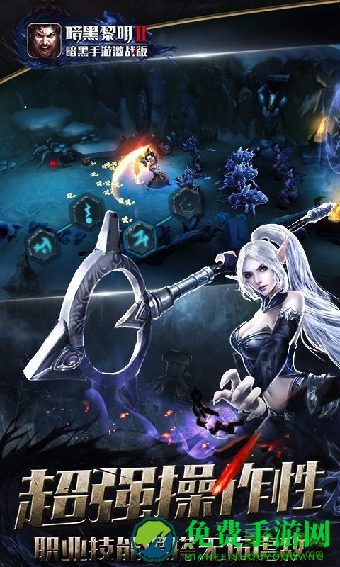 暗黑黎明2vivo客户端