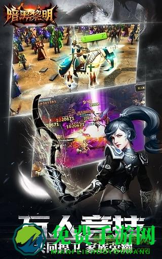 暗黑黎明官方版
