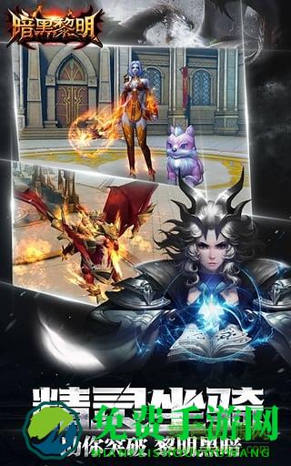 暗黑黎明官方版