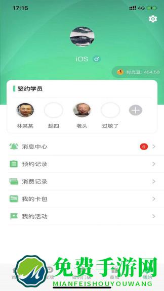 海钉约课
