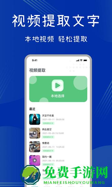 全能扫描助手