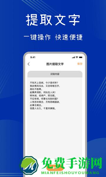 全能扫描助手
