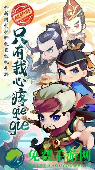 全民武馆手游