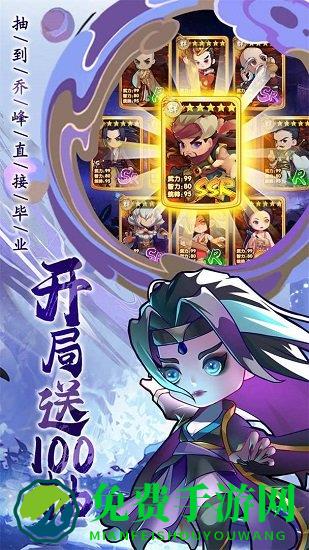 全民武馆手游