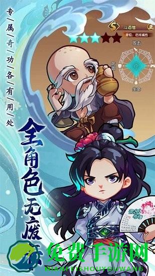 全民武馆手游