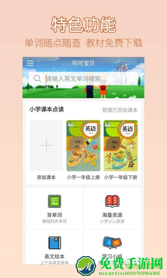 可可宝贝免费