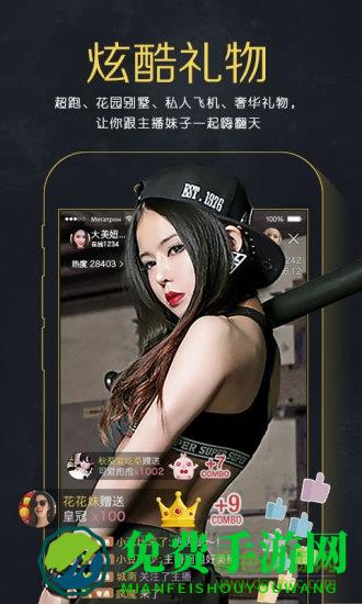 来疯直播间无限星币版