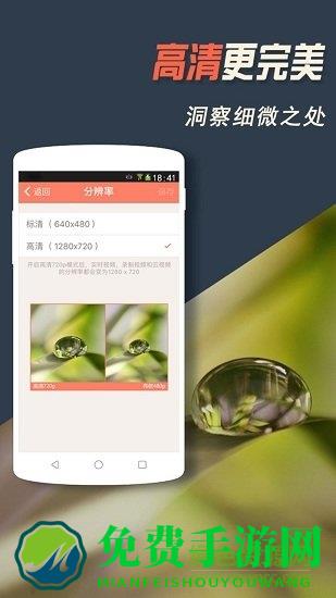 手机掌上看家内购正式版