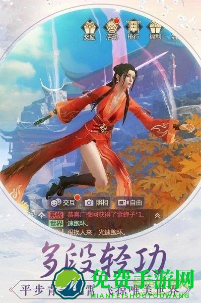 烈火如歌vivo手游