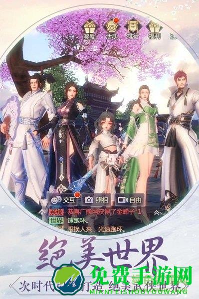 烈火如歌vivo手游