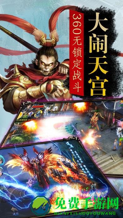 手游梦西游