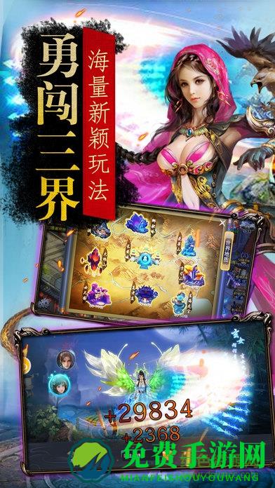 手游梦西游