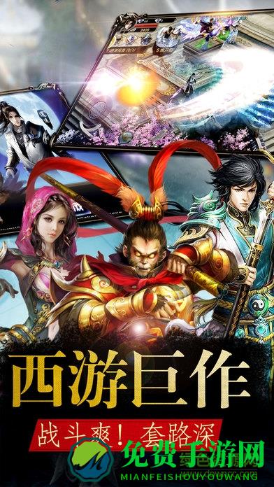 手游梦西游