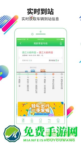 梅州易公交