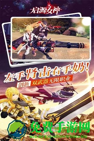 启源女神手游九游版