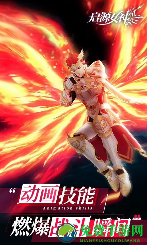 启源女神vivo版