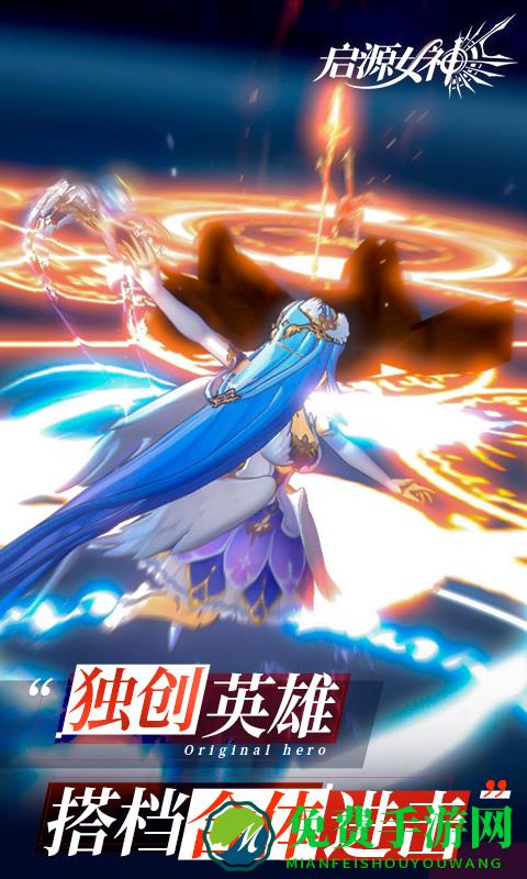启源女神最新版