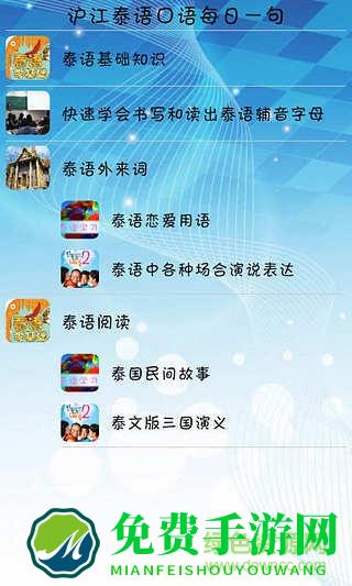 泰语u学院vip