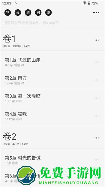 云上写作app